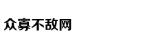 豆乐儿歌自制 更新至100集